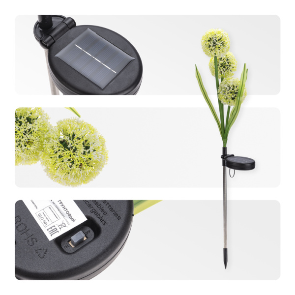 Светильник грунтовый Одуванчик, RGB, встроенный аккумулятор, солнечная панель REXANT