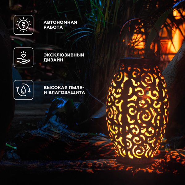 Светильник садовый Фенер, 3000К, встроенный аккумулятор, солнечная панель, коллекция Стамбул REXANT