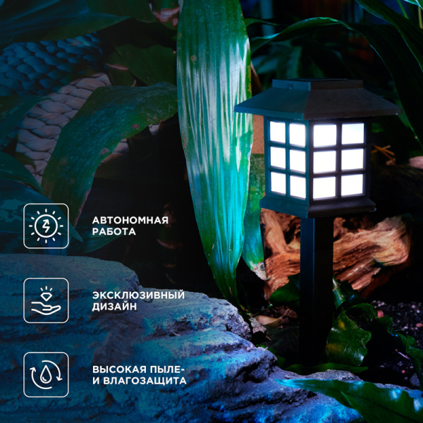 Светильник грунтовый Дуфу, 4000К, встроенный аккумулятор, солнечная панель, коллекция Пекин (комплект 4 шт) REXANT