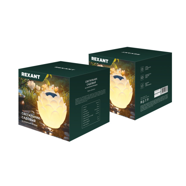 Светильник садовый Лотос, 3000К, 15см, встроенный аккумулятор, солнечная панель, коллекция Пекин REXANT