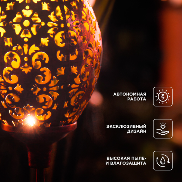 Светильник грунтовый Фатих, 3000К, встроенный аккумулятор, солнечная панель, коллекция Стамбул REXANT