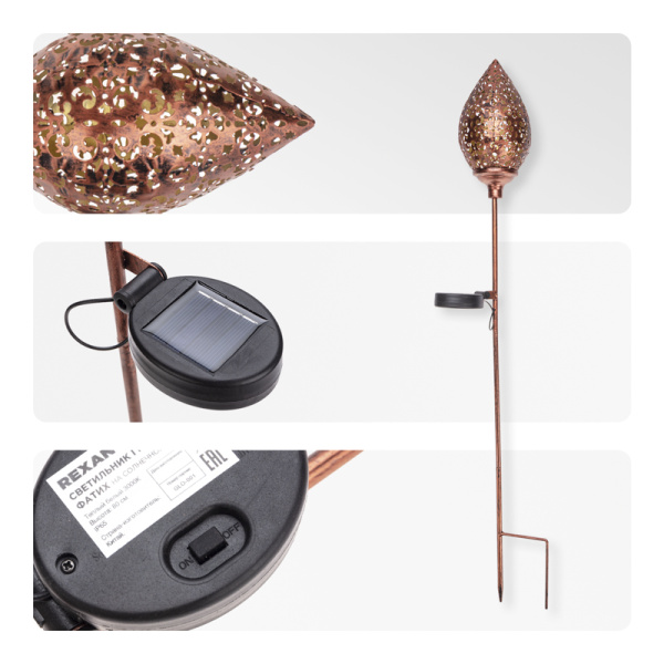 Светильник грунтовый Фатих, 3000К, встроенный аккумулятор, солнечная панель, коллекция Стамбул REXANT