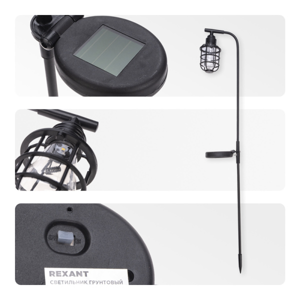 Светильник грунтовый Вестфилд, 3000К, встроенный аккумулятор, солнечная панель, коллекция Лондон REXANT