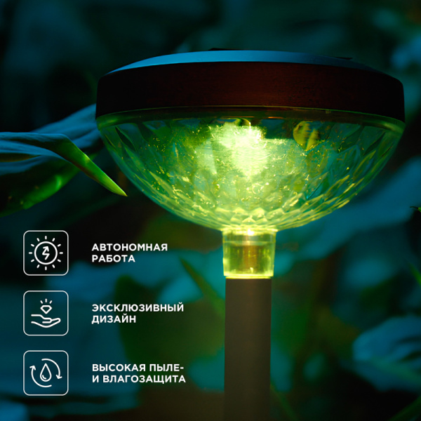 Светильник грунтовый Таянг, 3000К/RGB, встроенный аккумулятор, солнечная панель, коллекция Пекин REXANT