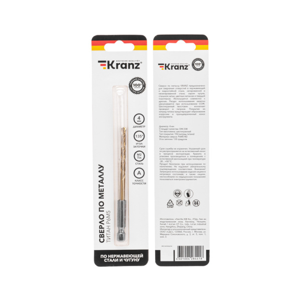 Сверло по металлу, 4мм, Р6М5, ТИТАН, шестигранный хвостовик (1 шт. в упаковке) DIN 338 KRANZ