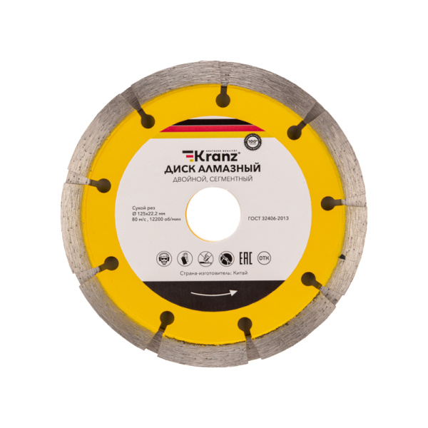 Диск алмазный двойной, сегментный, 125х22,2мм, сухая резка KRANZ