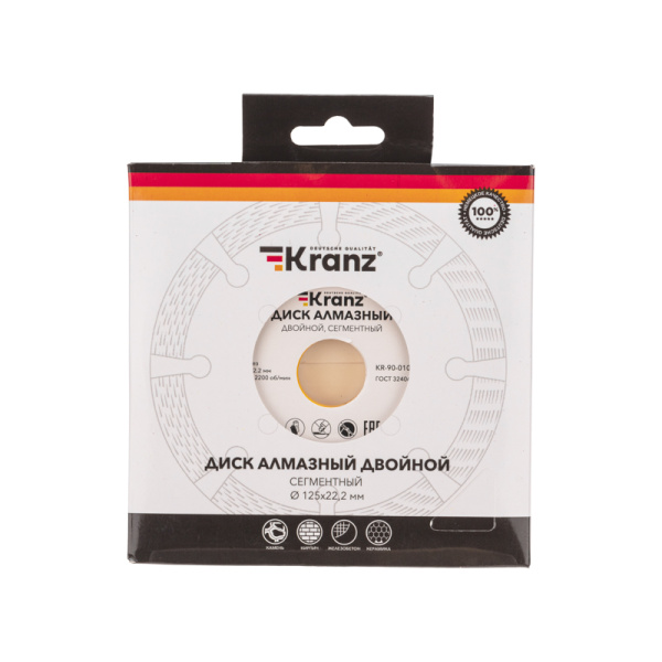 Диск алмазный двойной, сегментный, 125х22,2мм, сухая резка KRANZ