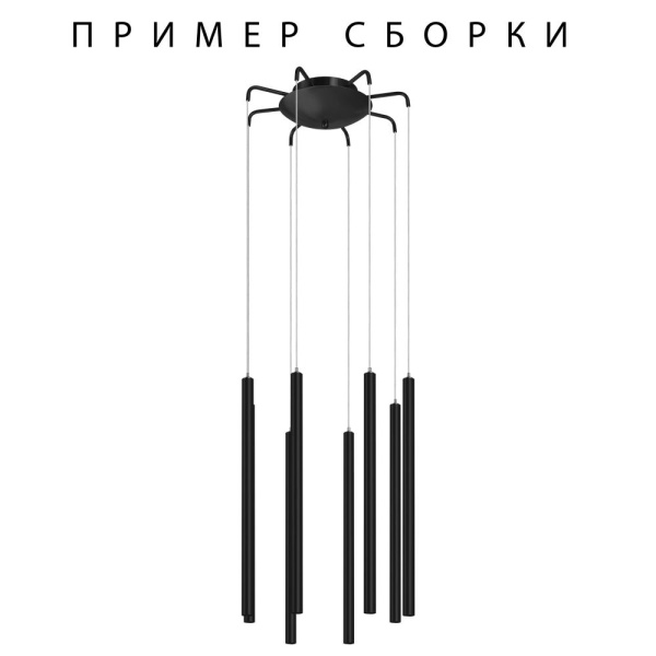 574737 Подвесное крепление 8х с трансформатором 40W 2600LM к 747xxx ЧЕРНЫЙ TUBO