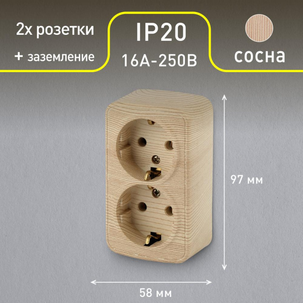 Розетка Intro Polo 3-204-11 с заземлением двойная 2х2P+E Schuko, 16A-250В, IP20, ОУ, сосна