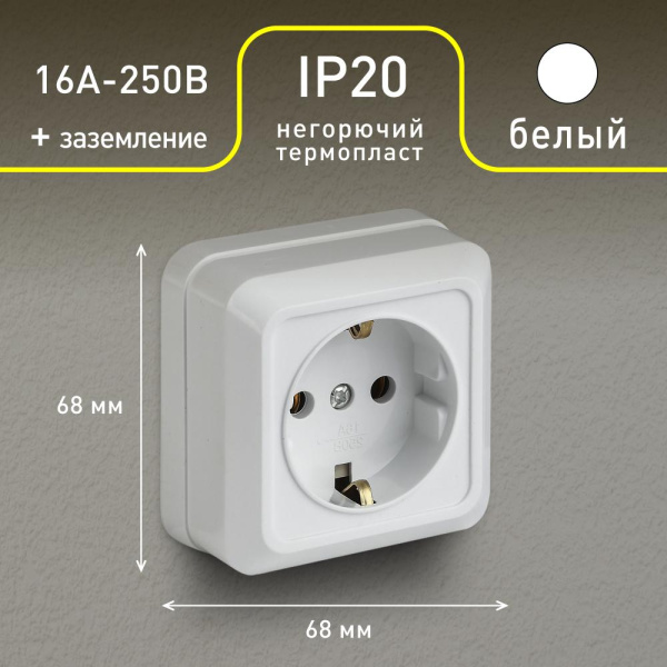 Розетка Intro Quadro 2-202-01 с заземлением 2P+E Schuko, 16А-250В, IP20, ОУ, белый