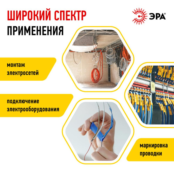 ЭРА ПВХ-изолента 19мм*20м желтая (10/200/6400)