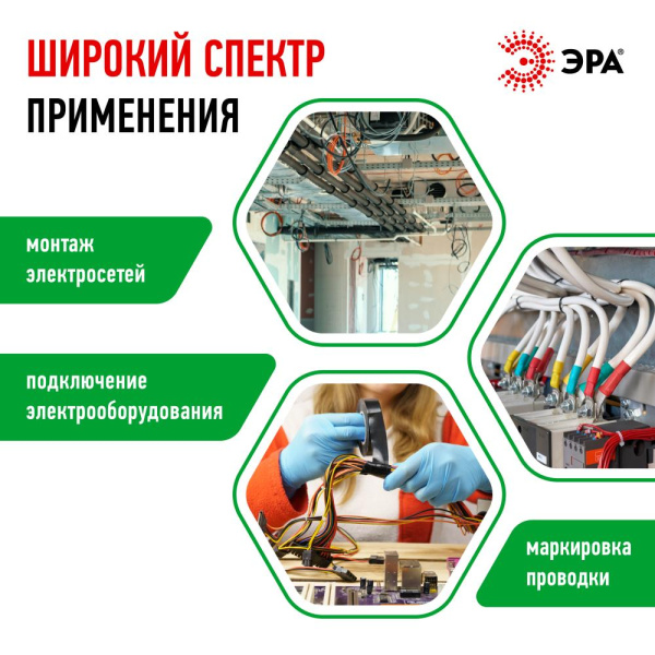 ЭРА ПВХ-изолента 19мм*20м зеленая (10/200/6400)