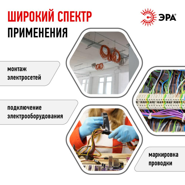 ЭРА ПВХ-изолента 15мм*20м белая (10/200/8000)