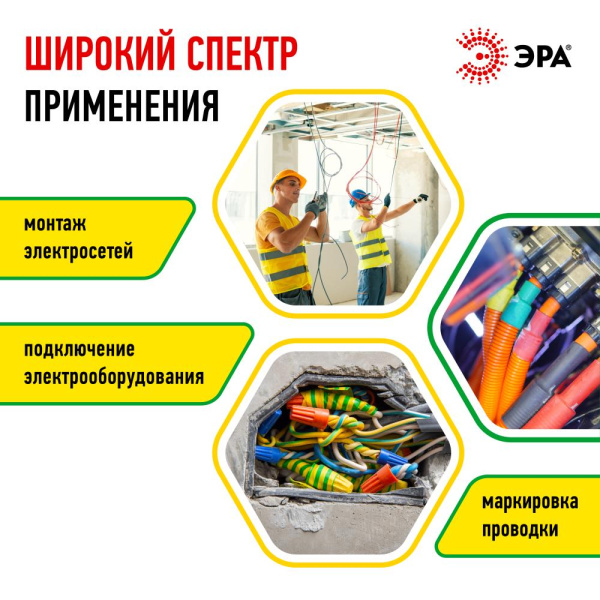 ЭРА ПВХ-изолента 15мм*20м желто-зеленая (10/200/8000)