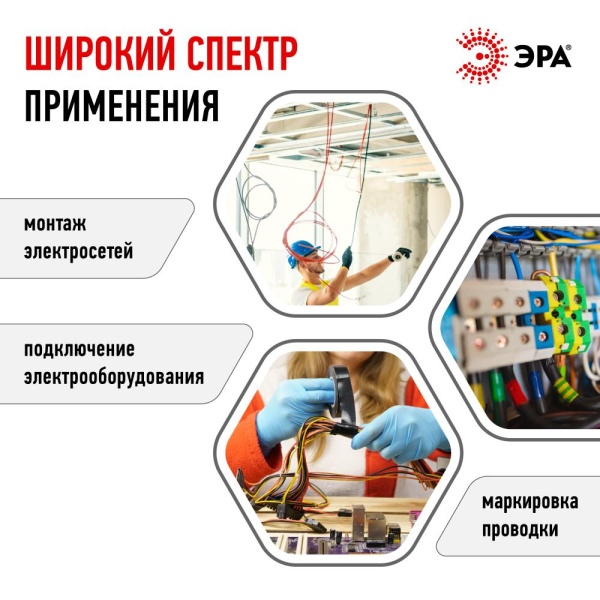 ЭРА ПВХ-изолента 15мм*10м белая (10/500/16000)