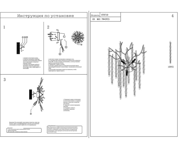07871D,33 Светильник Шанти золото