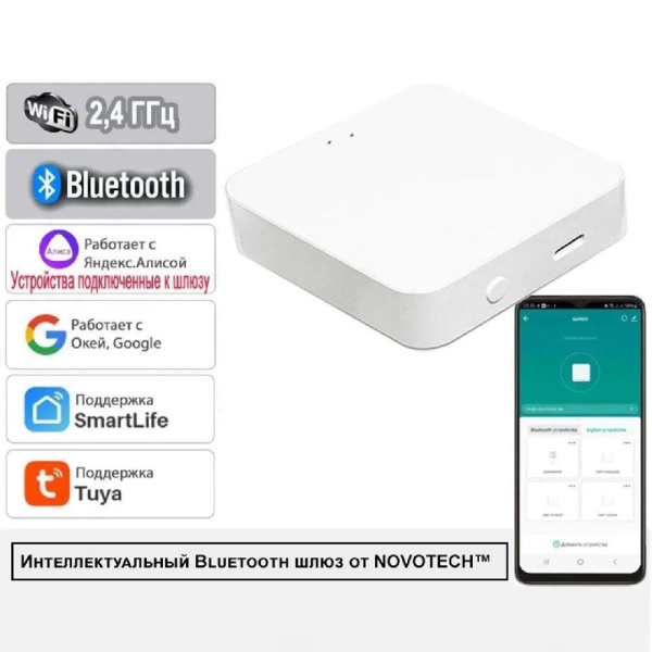 359392 GATE NT24 000 белый Интеллектуальный Bluetooth-шлюз Tuya Smart Life для умного дома IP20 GLAT