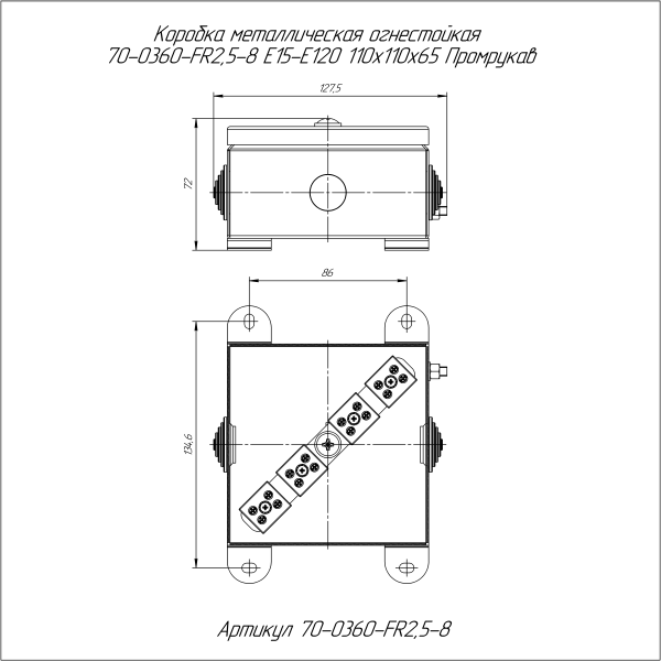 Коробка металлическая огнестойкая 70-0360-FR2.5-8 Е15-Е120 110х110х65 (12 шт/кор) Промрукав