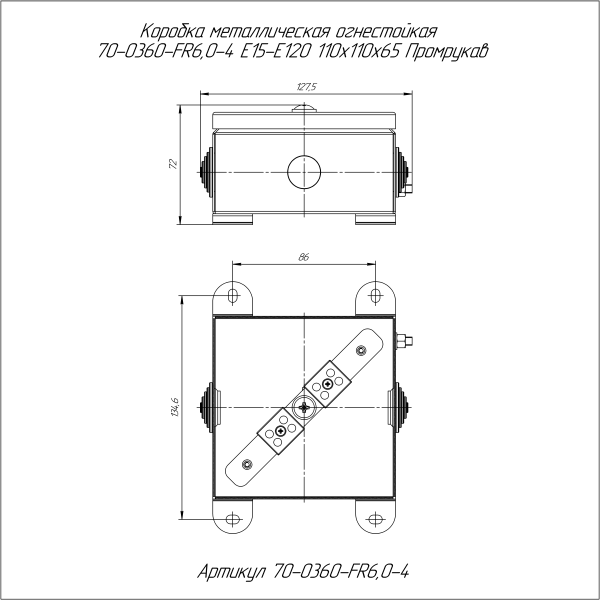 Коробка металлическая огнестойкая 70-0360-FR6.0-4 Е15-Е120 110х110х65 (12 шт/кор) Промрукав