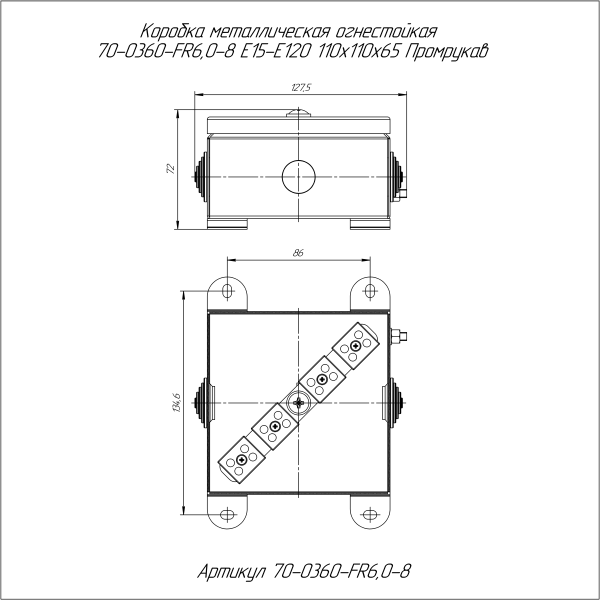 Коробка металлическая огнестойкая 70-0360-FR6.0-8 Е15-Е120 110х110х65 (12 шт/кор) Промрукав