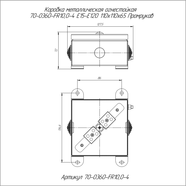 Коробка металлическая огнестойкая 70-0360-FR10.0-4 Е15-Е120 110х110х65 (12 шт/кор) Промрукав
