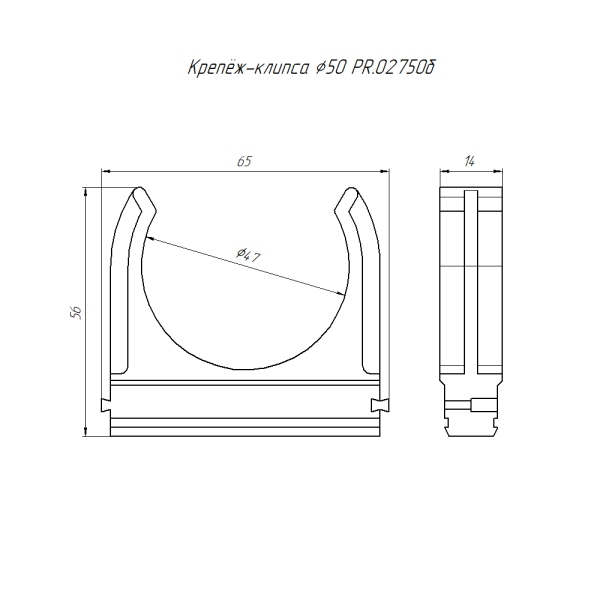 Крепёж-клипса для труб Полистирол белая d50 мм (10шт/200шт уп/кор) Промрукав