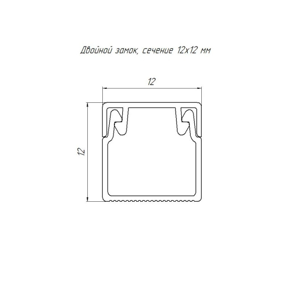 Кабель-канал бук 2-й замок 12х12 мм (242м/уп) Промрукав