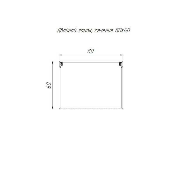 Кабель-канал сосна 2-й замок 80х60 мм (18м/уп) Промрукав