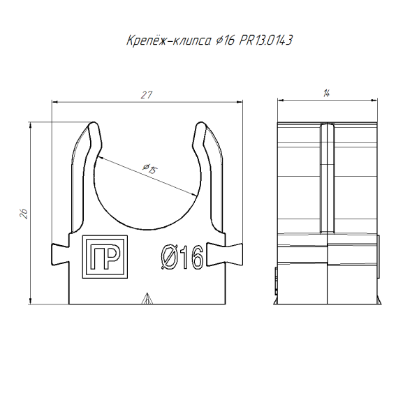 Крепеж-клипса для труб для прямого монтажа синяя d16 мм (100шт/1100шт уп/кор) Промрукав