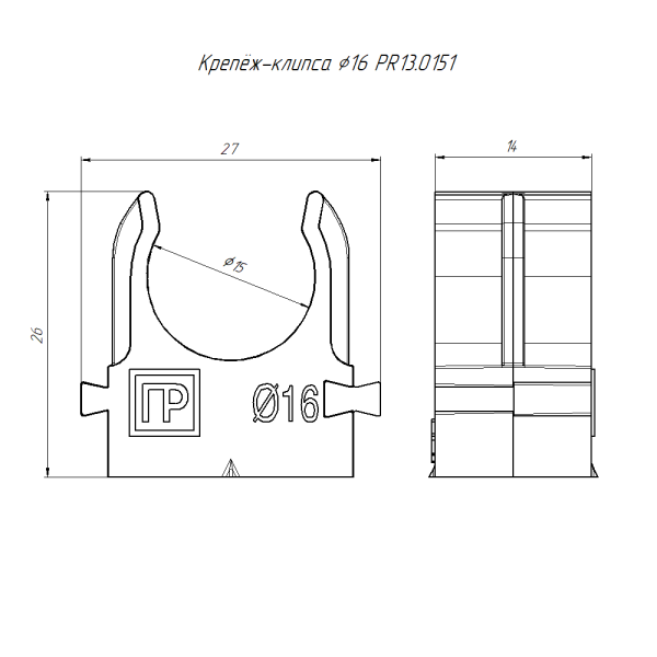 Крепеж-клипса для труб для прямого монтажа оранжевая d16 мм (100шт/1100шт уп/кор) Промрукав