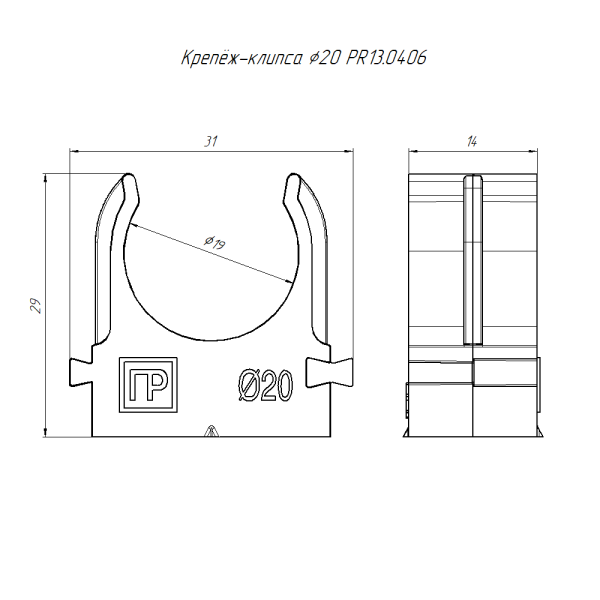 Крепеж-клипса для труб атмосферостойкая для прямого монтажа черная в п/э d20 мм (100шт/уп) Промрукав
