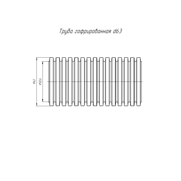 Труба гофрированная ПВХ легкая 350 Н оранжевая с/з d63 мм (15м/360м уп/пал) Промрукав