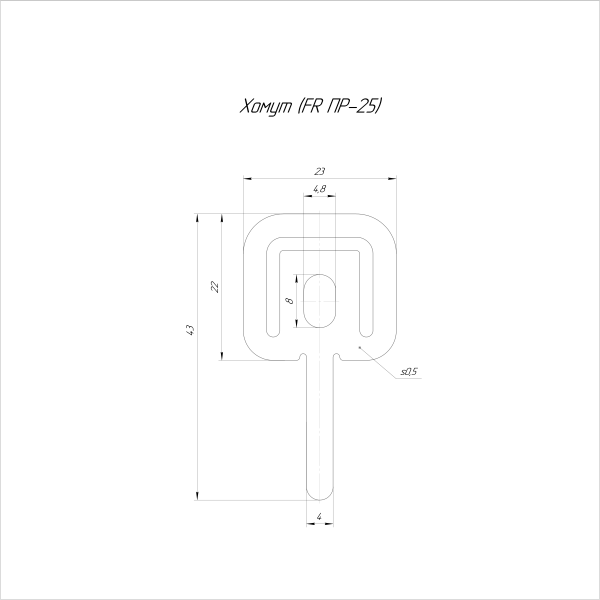 Хомут (FR ПР-25) (100шт/5000шт уп/кор) Промрукав