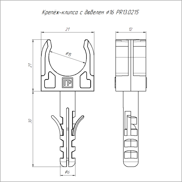 Крепеж-клипса с дюбелем и саморезом серая d16 мм (100шт/1500шт уп/кор) Промрукав