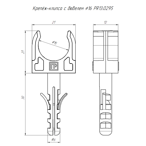 Крепеж-клипса с дюбелем серая d16 мм (100шт/1500шт уп/кор) Промрукав