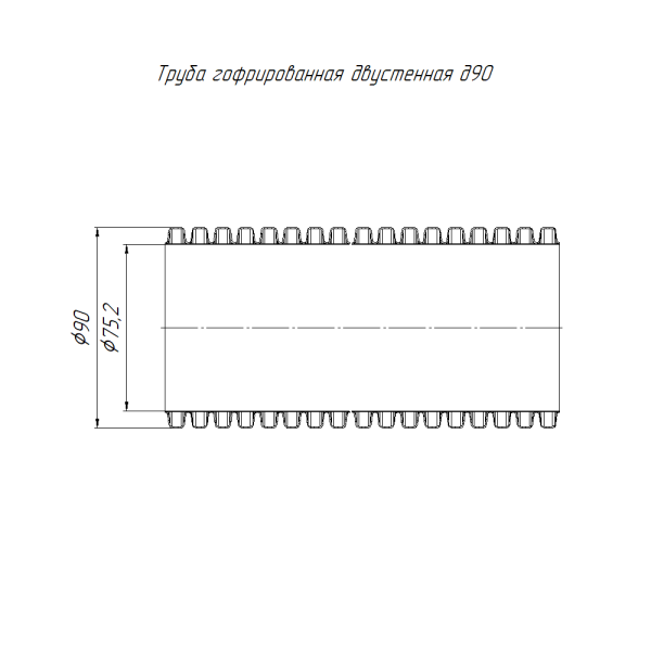 Труба гофрированная двустенная ПНД гибкая вентиляционная голубая (RAL 5012) d90 мм (50м/150м уп/пал) Промрукав