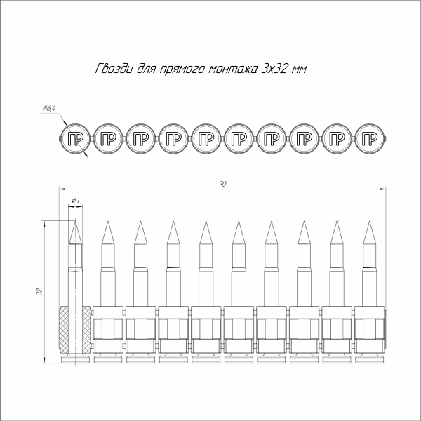 Гвозди для прямого монтажа 3х32 мм (усиленные) (1000 шт/уп) Промрукав