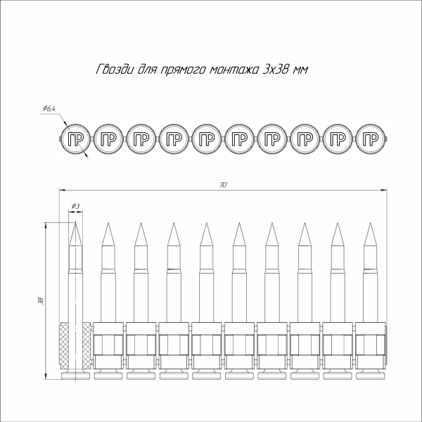 Гвозди для прямого монтажа 3х38 мм (усиленные) (1000 шт/уп) Промрукав