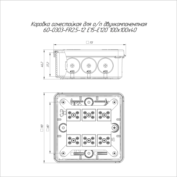 Коробка огнестойкая для о/п двухкомпонентная 60-0303-FR2.5-12 Е15-Е120 RAL2004 100х100х40 (16 шт/кор) Промрукав