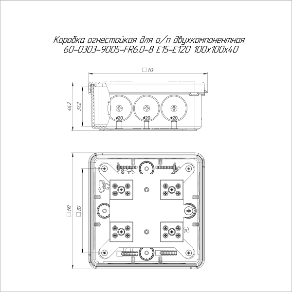 Коробка огнестойкая для о/п двухкомпонентная 60-0303-FR6.0-8 Е15-Е120 RAL2004 100х100х40 (16 шт/кор) Промрукав