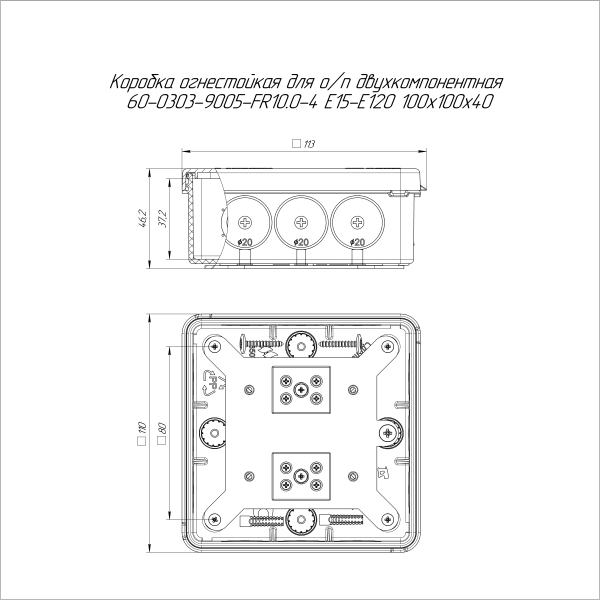 Коробка огнестойкая для о/п двухкомпонентная 60-0303-FR10.0-4 Е15-Е120 RAL2004 100х100х40 (16 шт/кор) Промрукав