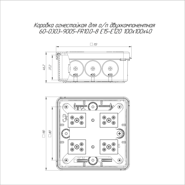 Коробка огнестойкая для о/п двухкомпонентная 60-0303-FR10.0-8 Е15-Е120 RAL2004 100х100х40 (16 шт/кор) Промрукав