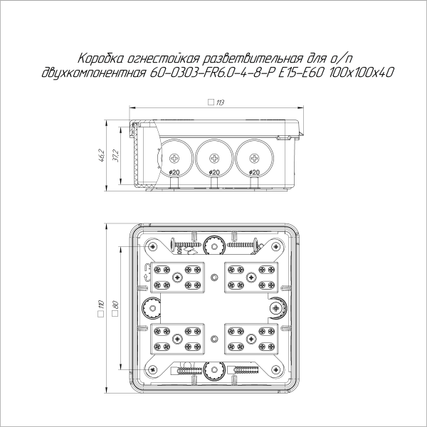 Коробка огнестойкая разветвительная для о/п двухкомпонентная 60-0303-FR6.0-4-8-Р Е15-Е60 RAL2004 100х100х40 (16 шт/кор) Промрукав