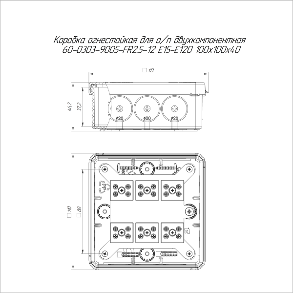 Коробка огнестойкая для о/п двухкомпонентная 60-0303-9005-FR2.5-12 Е15-Е120 RAL9005 100х100х40 (16 шт/кор) Промрукав