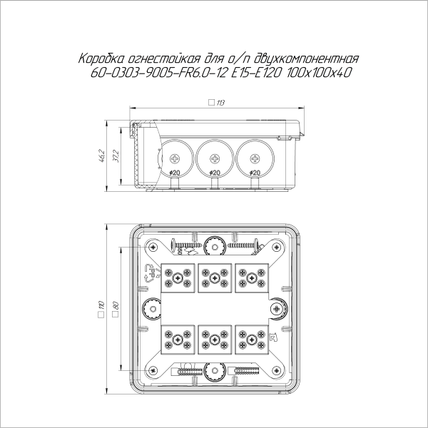 Коробка огнестойкая для о/п двухкомпонентная 60-0303-9005-FR6.0-12 Е15-Е120 RAL9005 100х100х40 (16 шт/кор) Промрукав
