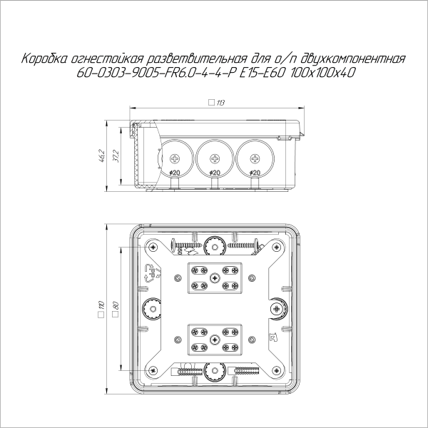 Коробка огнестойкая разветвительная для о/п двухкомпонентная 60-0303-9005-FR6.0-4-4-Р Е15-Е60 RAL9005 100х100х40 (16 шт/кор) Промрукав