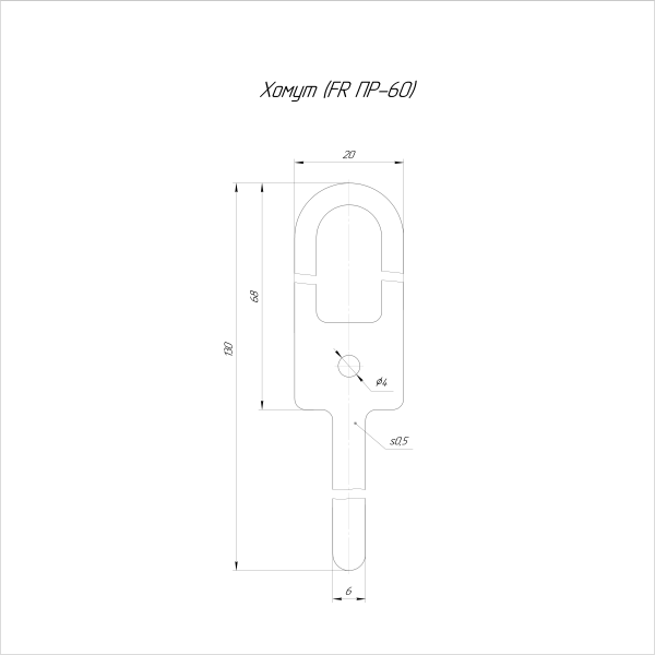 Хомут (FR ПР-60) (100шт/5000шт уп/кор) Промрукав