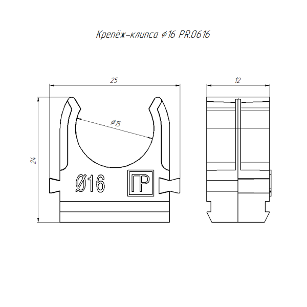 Крепеж-клипса для труб АБС-пластик в карт d16 мм (200шт/2000шт уп/кор) Промрукав
