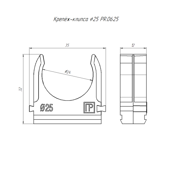 Крепеж-клипса для труб АБС-пластик в карт d25 мм (100шт/1000шт уп/кор) Промрукав