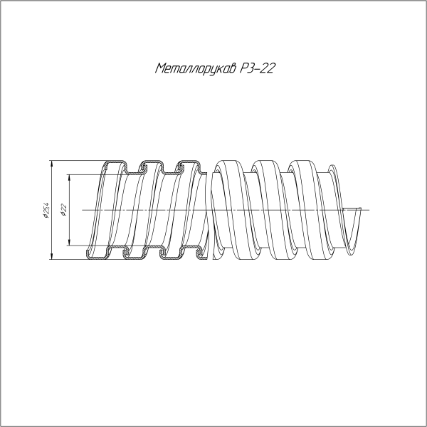 Металлорукав Р3-22 (50м/уп) Строитель